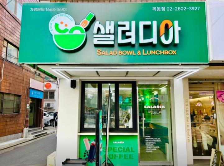 카페 / 서울 서울 양천구 - 점포라인