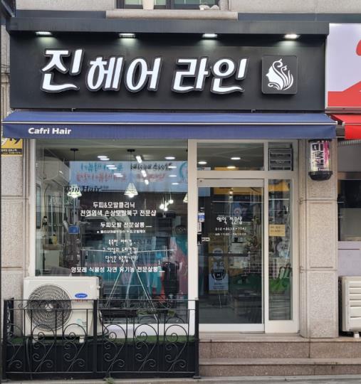 미용실 / 서울 서울 송파구 - 점포라인