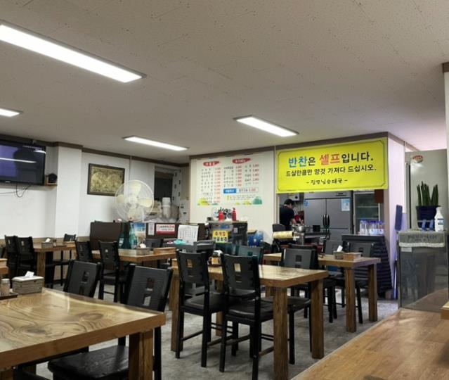 기타음식점 / 경기 화성시 - 점포라인