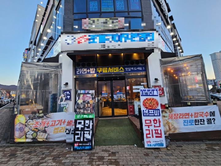 생선회/해물 / 충청 충청북 도 - 점포라인