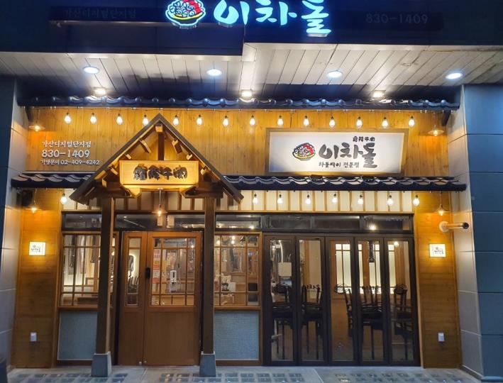 고깃집 / 서울 서울 금천구 - 점포라인
