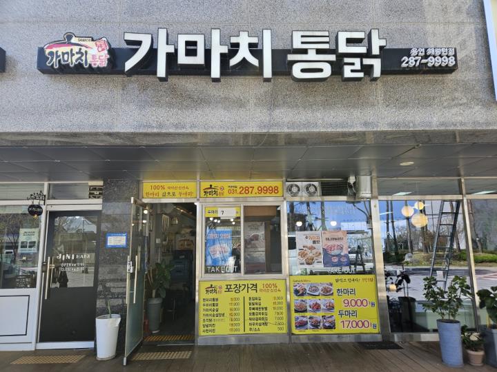 치킨점 / 경기 용인시 - 점포라인