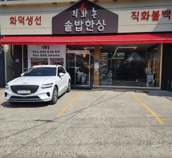 한식점 / 경기 하남시 - 점포라인