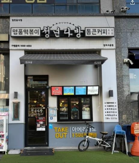 분식점 / 경기 양주시 - 점포라인