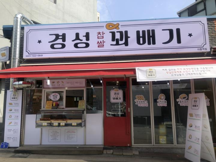 기타휴게점 / 서울 서울 마포구 - 점포라인