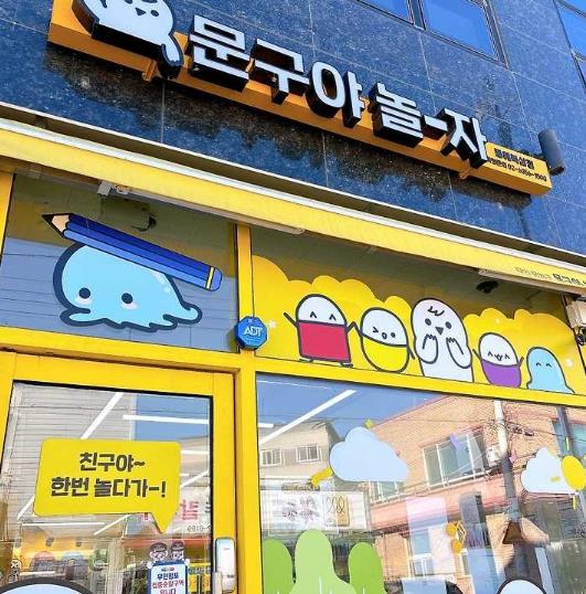 문구팬시 / 강원도 - 점포라인