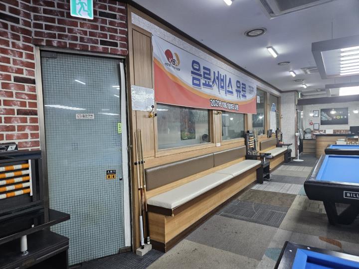 당구장 / 경기 성남시 - 점포라인