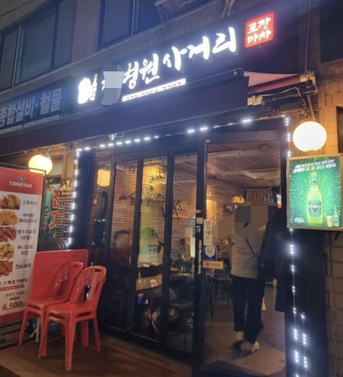 실내포차 / 서울 서울 강남구 - 점포라인
