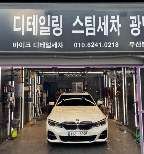세차장/카센타 / 부산시 - 점포라인