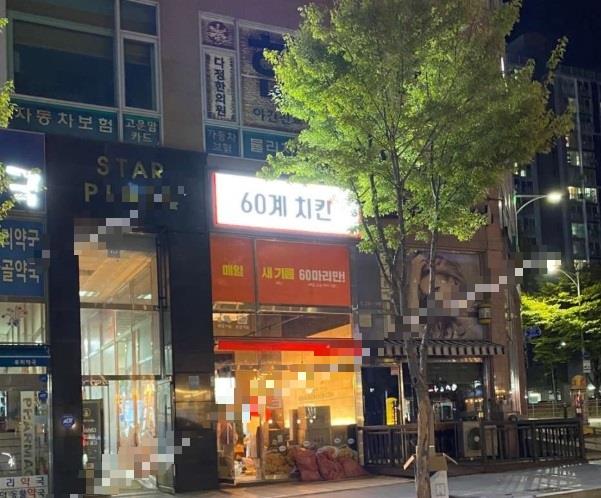 치킨점 / 경기 용인시 - 점포라인
