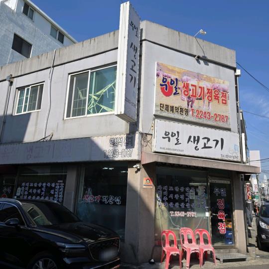 고깃집 / 서울 서울 동대문 - 점포라인