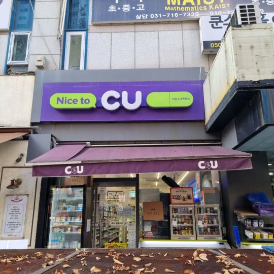 편의점 / 경기 성남시 - 점포라인