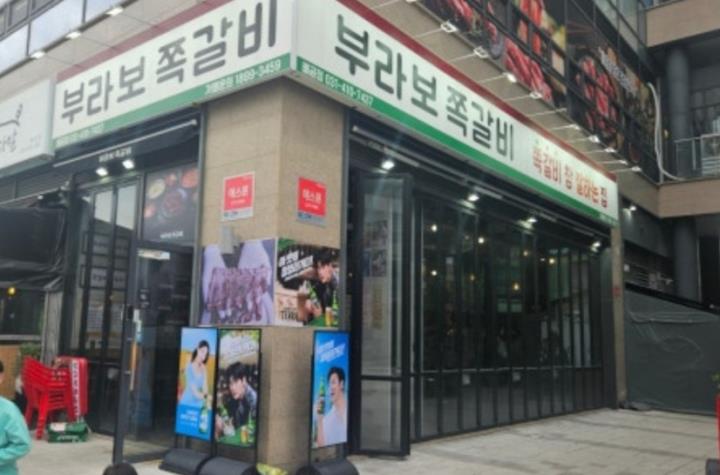 고깃집 / 경기 시흥시 - 점포라인