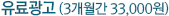 À¯·á±¤°í