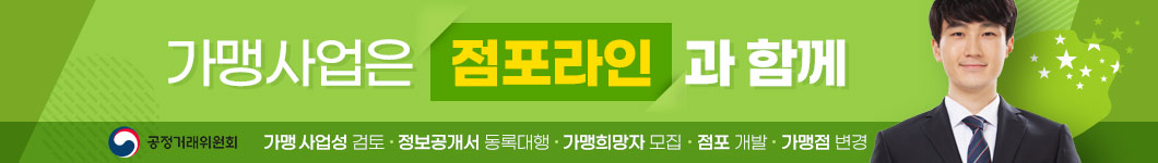 가맹사업배너