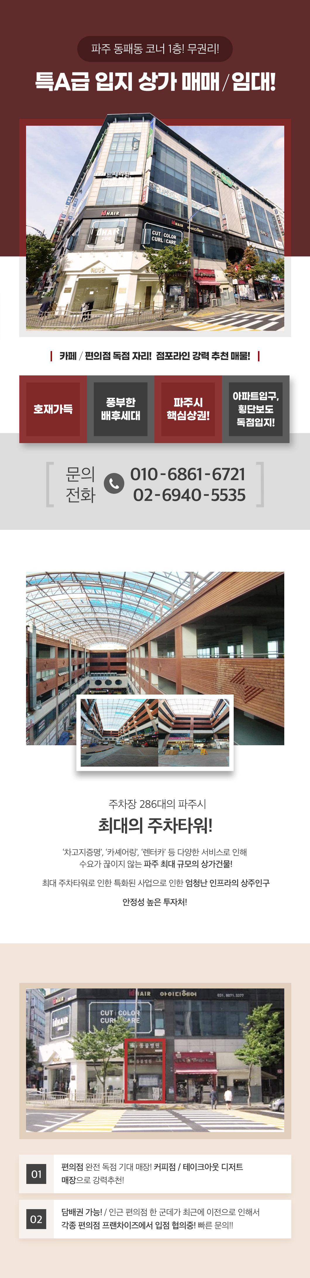 동패동상가