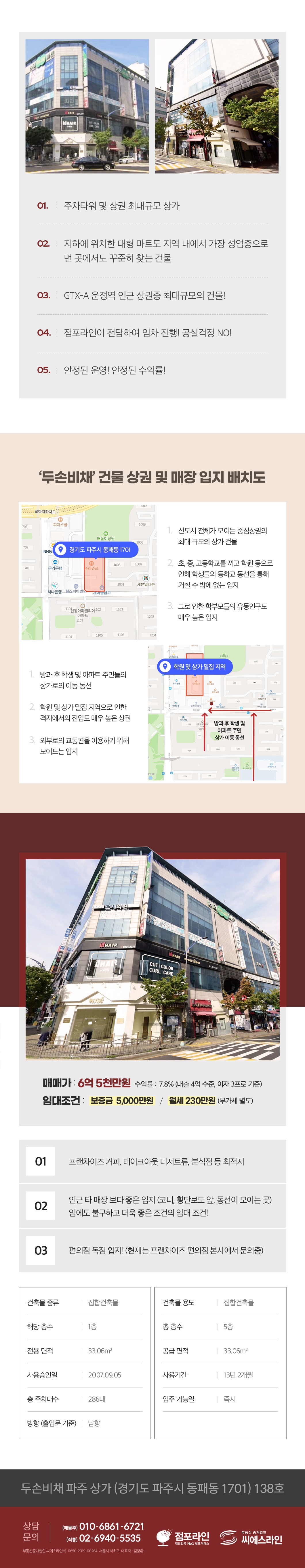 동패동상가