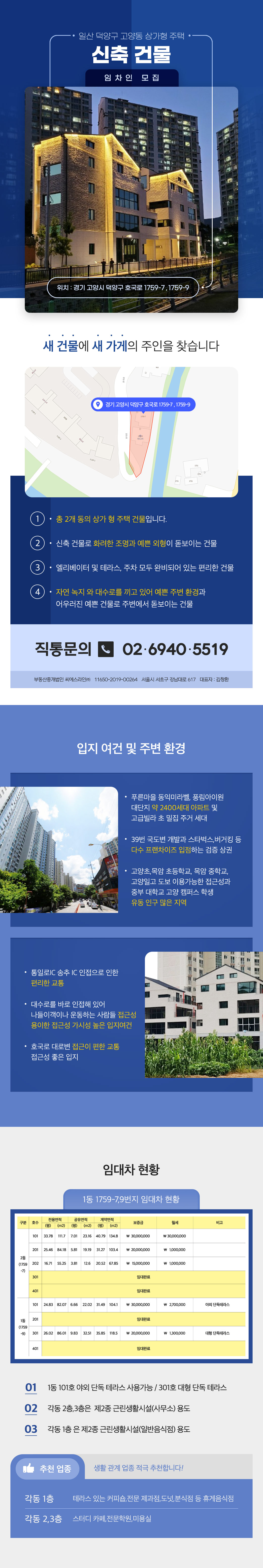 고양임대공실