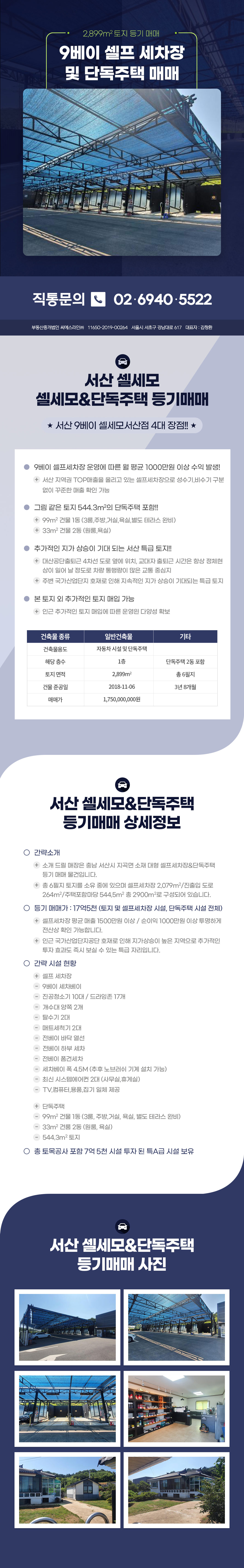 서산9베이